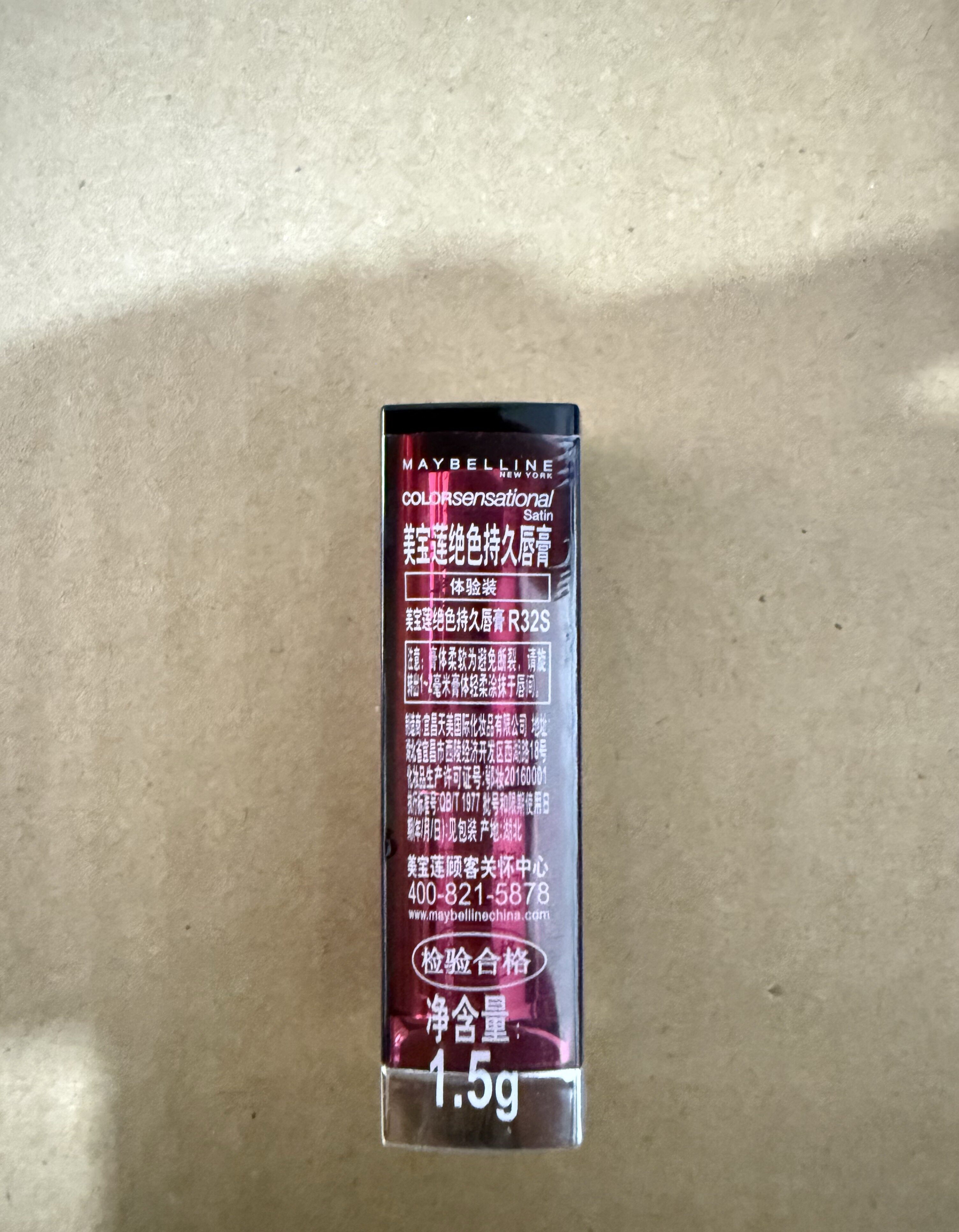 美宝莲绝色持久唇膏1.5g中样 色号R32S