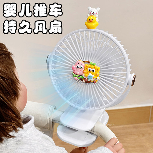 婴儿推车风扇可爱卡通便携式