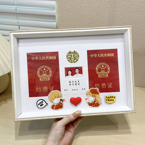 情侣结婚照相框领证结婚登记照