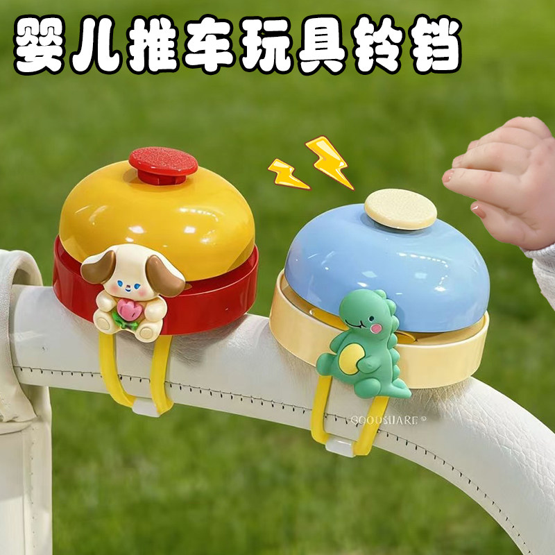 婴儿手推车玩具手拍铃铛可爱卡通0-3岁遛娃车摇铃吸引宝宝注意力