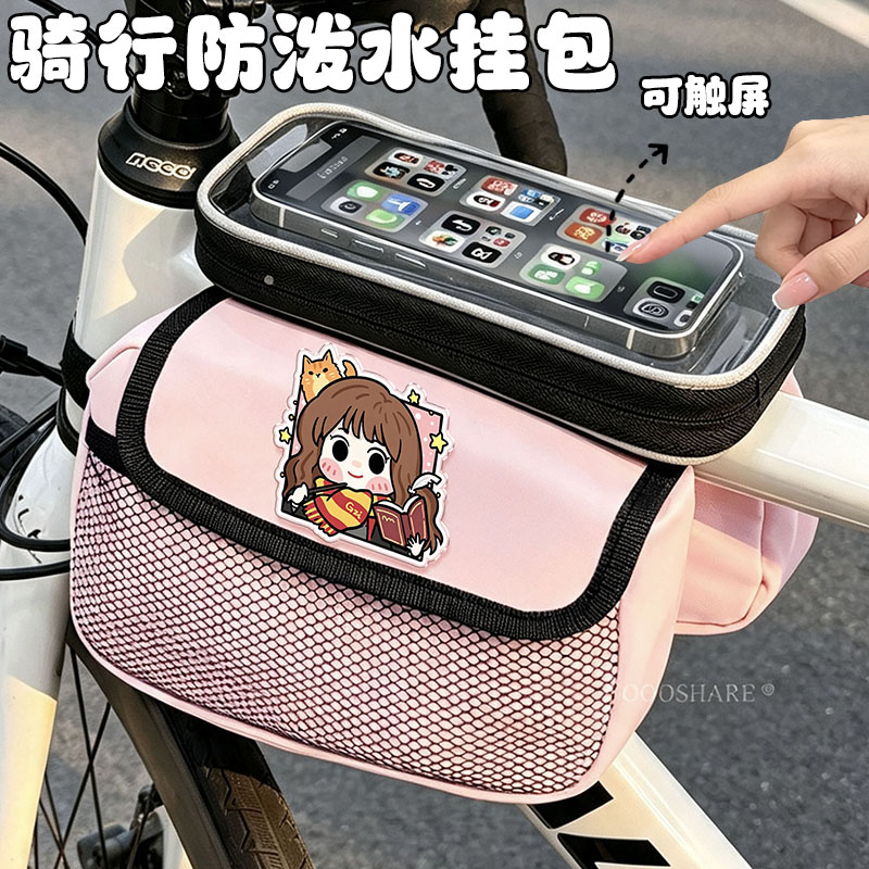 山地车骑行挂包防泼水前梁包可爱图片