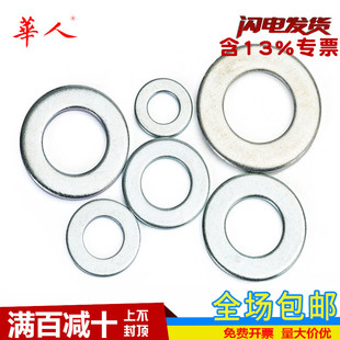 平面垫圈 平垫圈 镀锌白色平垫 M24 国标平垫 全规格