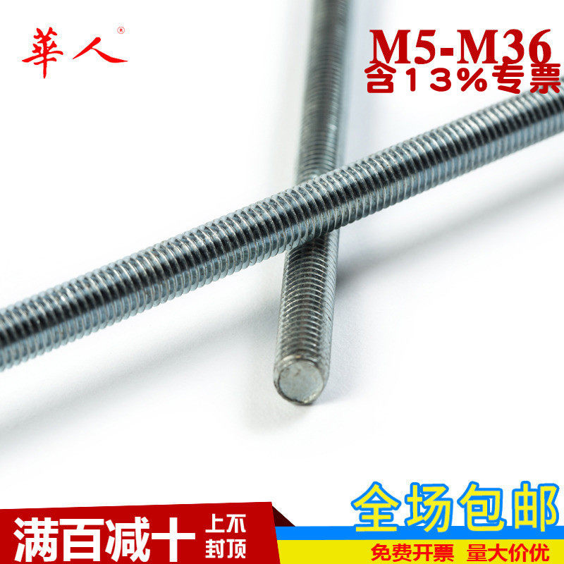 国标4.8级镀锌螺纹杆牙条螺杆全螺纹丝杆通丝牙棒 M5-M36毫米mm