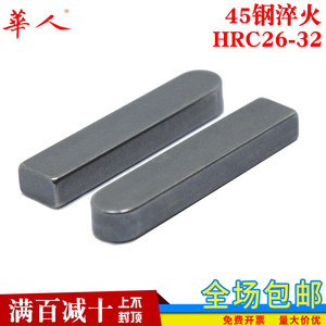 国标45钢淬火平键销销健子热处理调质GB1096 C型半圆3 4 5 6 8-20