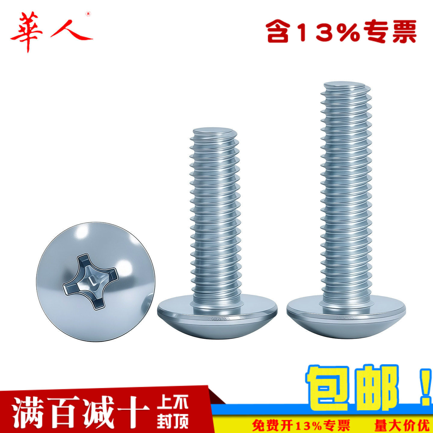 镀锌十字槽大扁头螺丝伞头型螺钉大帽蘑菇头圆头机螺钉M3M4M5M6M8