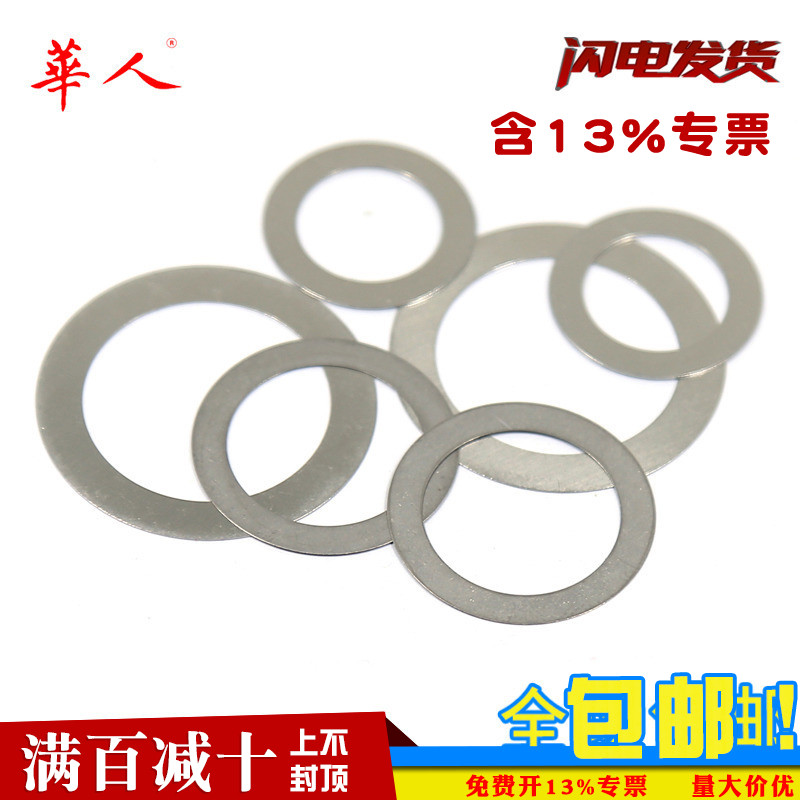 din988阻隔超薄调整4-20垫圈