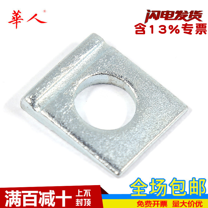 DIN435工字钢用方斜垫圈 德标镀锌方斜垫片带槽M8M10M12M16M20M24
