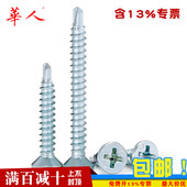 十字沉头钻尾螺钉平头燕尾螺丝自攻自钻彩钢瓦钉镀锌碳钢M3.9 4.8