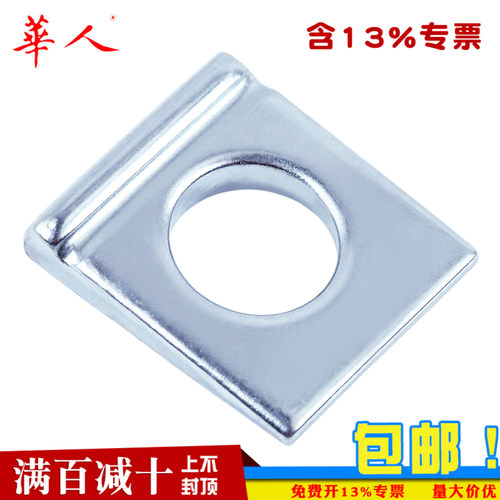 DIN435工字钢用方斜垫圈 德标镀锌方斜垫片带槽M8M10M12M16M20M24