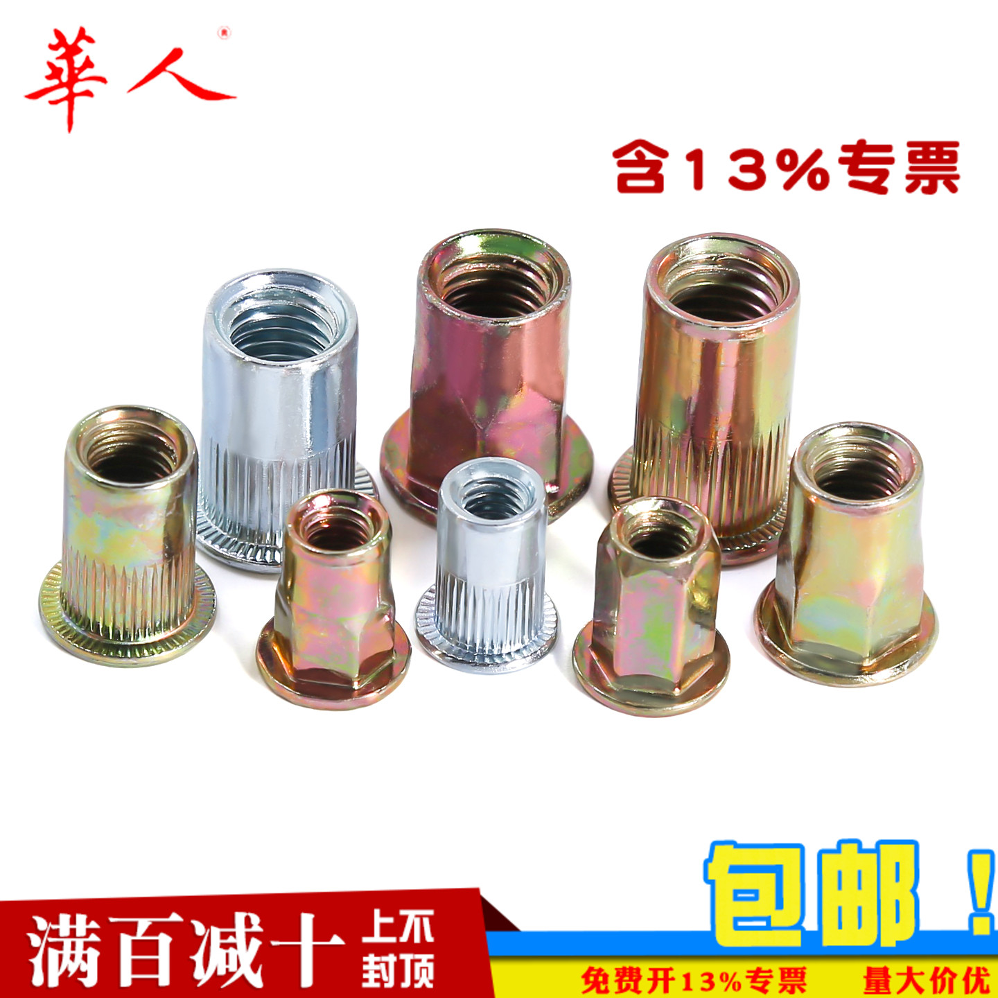 潮流精品，品质保证