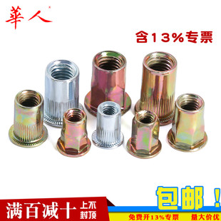 M3M4 镀锌 M12 铝 平头拉铆螺母拉卯螺母铆螺母拉母拉帽304不锈钢