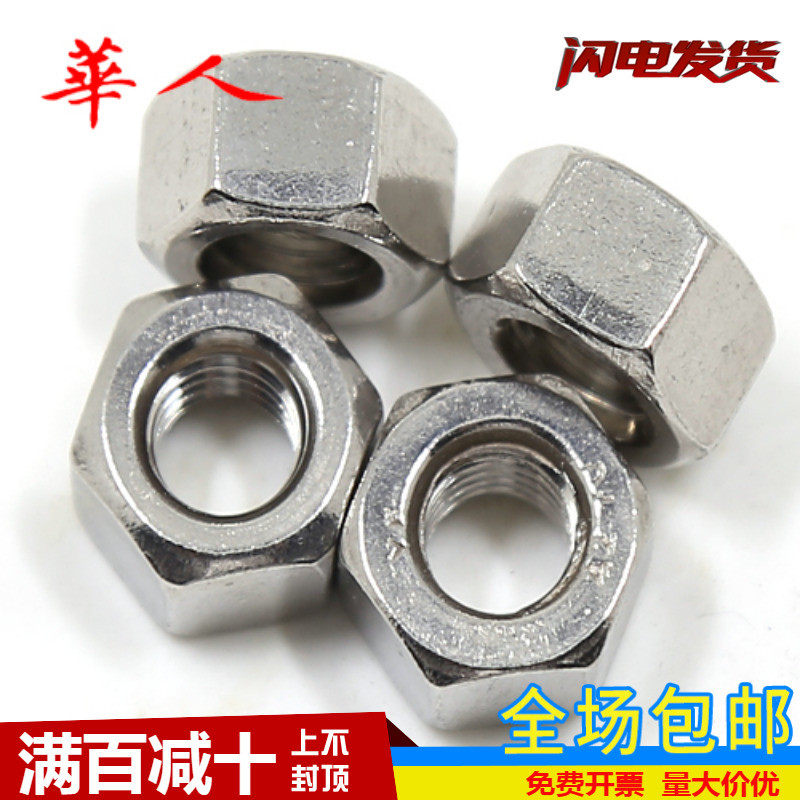 304 Stainless steel thickening Six corners Nut Thick Nuts Special thick nut M3-M30 GB55/GB6175in the Hardware/Tool , Fastener , Screw nut  category - from Buy2taobao.com to provide professional Taobao agent buy service
