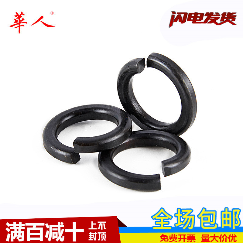 全系列 70锰弹垫/弹簧垫圈/弹垫片/华司/国标GB93 M3--M48_虎窝淘