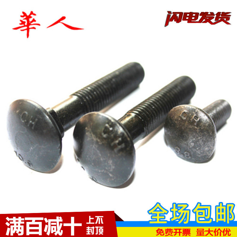 螺钉半圆头高强度方颈螺丝