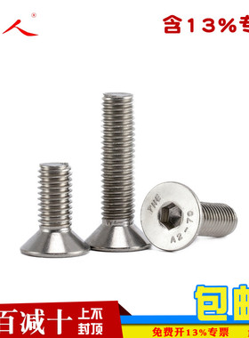 M2M2.5M3M4M5M6M8-M16 304不锈钢内六角平头螺丝沉头螺钉平杯螺栓