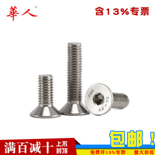 M2M2.5M3M4M5M6M8 304不锈钢内六角平头螺丝沉头螺钉平杯螺栓 M16