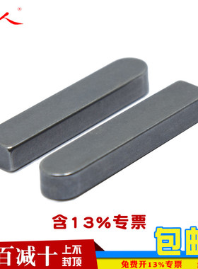 国标45钢平键销销健子半圆加大加长GB1096 C型22 24 25 32 36-63