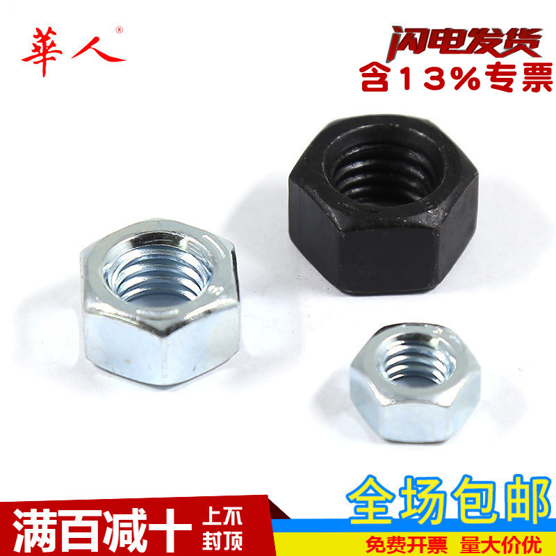 华人 5级(8.8)级美制发黑 镀锌螺帽UNC高强度英制六角螺母1/4-20
