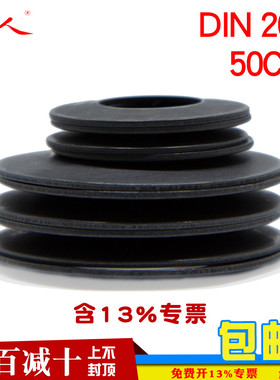 DIN2093发黑 碟簧碟形弹簧主轴蝶形垫圈碟型垫片碟簧片盘形弹片