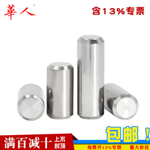 正宗304不锈钢GB119圆柱销直销销钉定位销负公差 Φ2