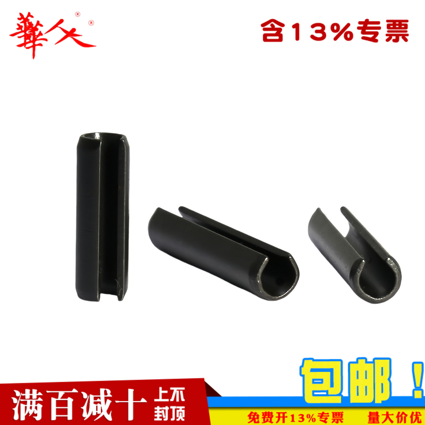 65锰 弹性销双倒角弹性开口圆柱销 φ1.5 2 3-16 DIN1481/GB879.2