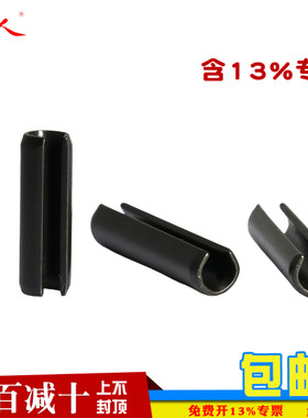 65锰 弹性销双倒角弹性开口圆柱销 φ1.5 2 3-16 DIN1481/GB879.2