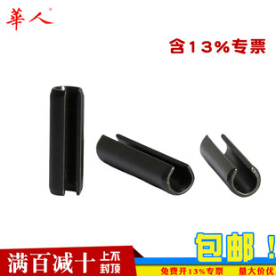 65锰 弹性销双倒角弹性开口圆柱销 φ1.5 2 3-16 DIN1481/GB879.2