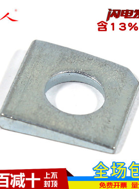 正国标 GB853 槽钢用方斜垫圈 镀锌 斜垫圈 楔形垫圈 方斜垫圈
