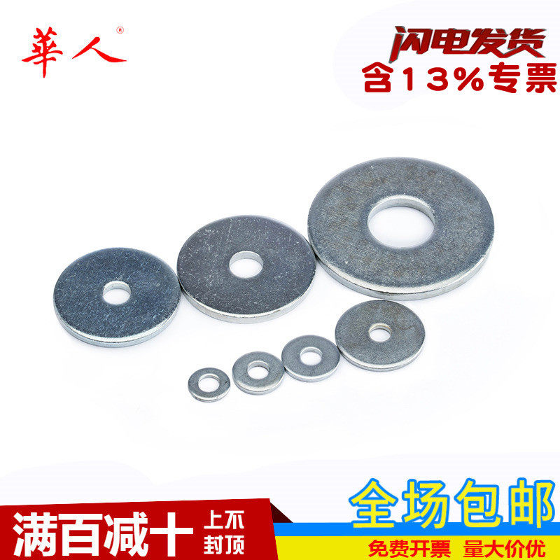 铁镀锌平垫圈/加大加厚加宽特大钢平垫片圆形4/5/6/8/10/12/16-24