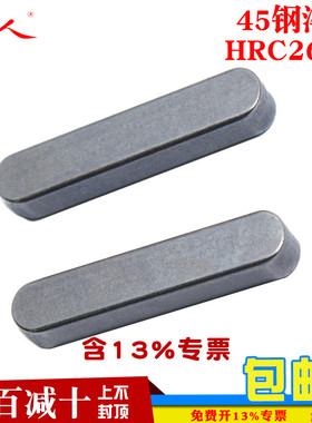 国标 45钢淬火平键销销健子热处理GB1096 A型3 4 5 6 8 10 12 -20