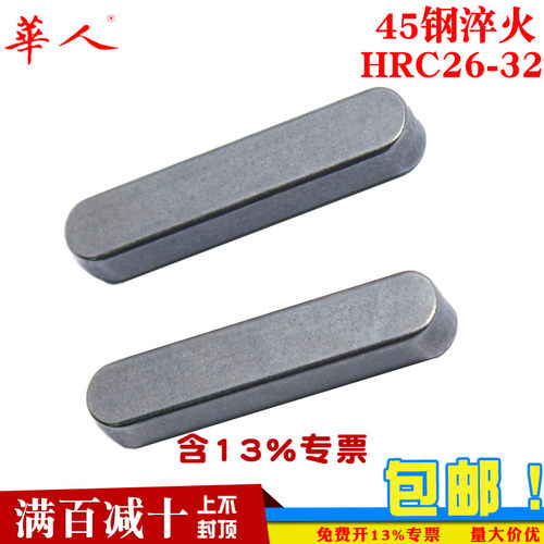 华人45钢A型平键销GB1096