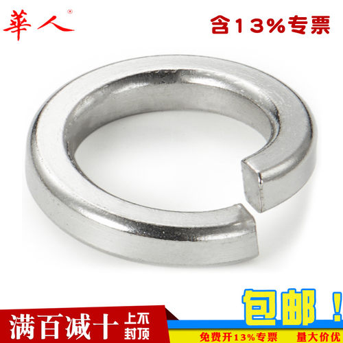 规格316不锈钢弹垫GB93