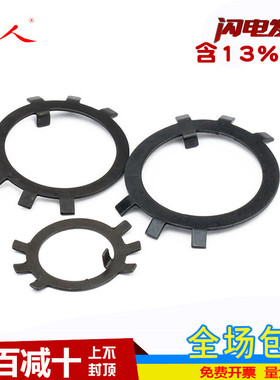 Φ10-Φ150 国标 GB858圆螺母用止动垫圈止退环六爪王八垫片