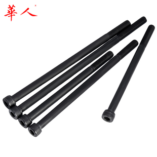 半牙12.9级加长内六角螺丝高强度螺栓m5m6m8m10m12m16m20m24