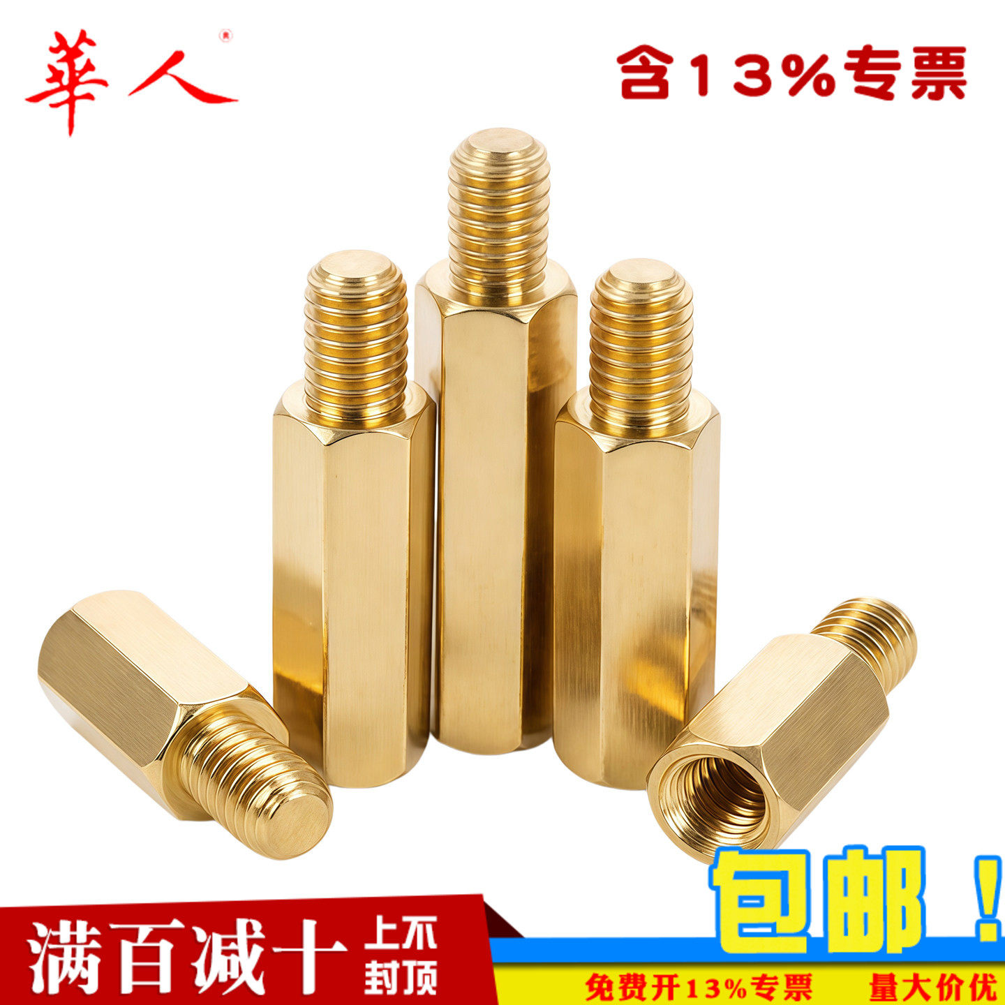 单头铜柱M3M4六角螺柱间隔柱螺母柱主板螺丝铜柱固定柱阴阳螺柱黄