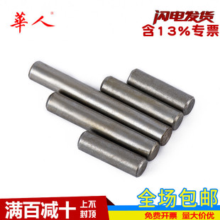 销子 φ3φ4φ5φ6φ8φ10φ12 销钉 直销 定位销 GB119圆柱销