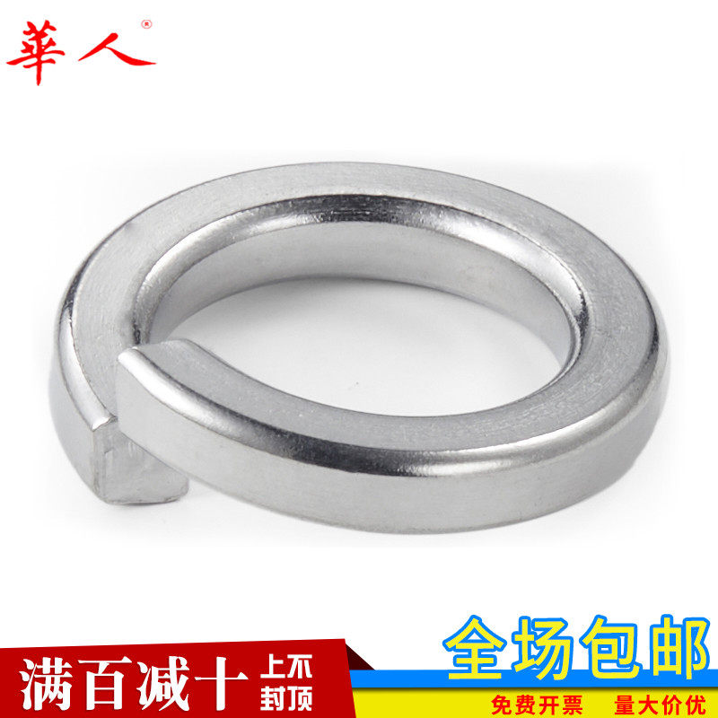 华人 304不锈钢弹垫弹簧垫圈316弹簧垫片华司大全gb93 m2m3m4-m30