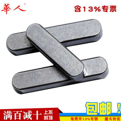 45钢平键销GB1096A型