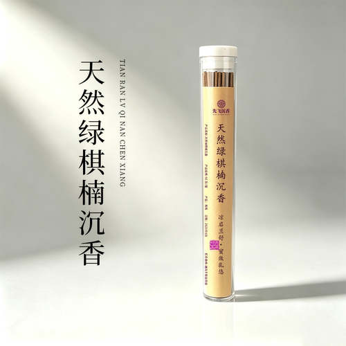 天然绿棋楠沉香线香室内香薰净化空气助眠安神舒缓情绪缓解疲劳