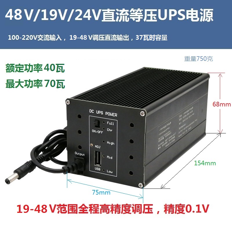 poe不间断48v直流调压输出电源