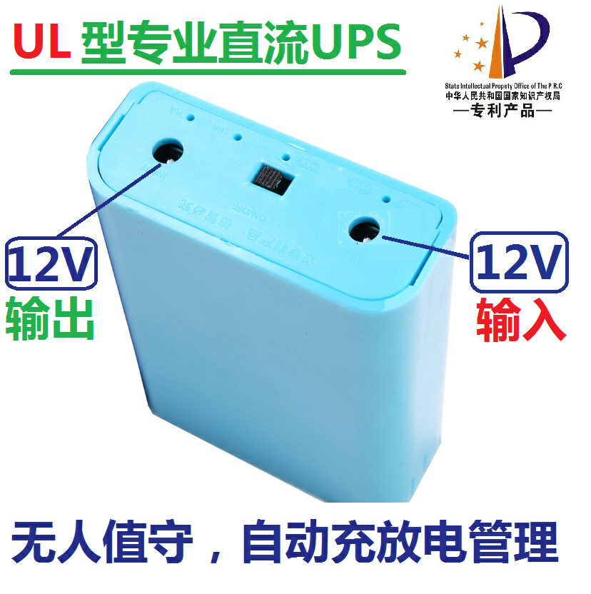 DCUPSPOW监控12vups锂电池盒