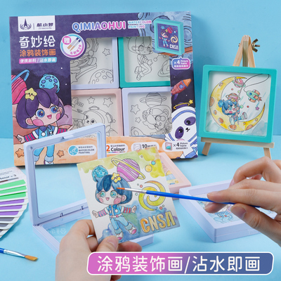 蓝果水彩涂色便签本画框