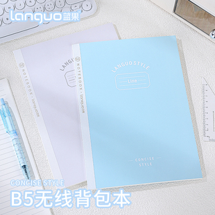 蓝果B5无线背包本活页本部硌手横线笔记本多规格英语本加厚学生考试考研日记本a5办公文具专用360度平摊书写
