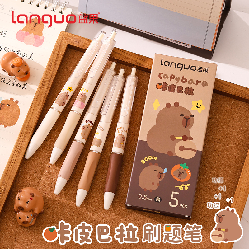 蓝果咔皮巴拉刷题笔按动中性笔按动笔可爱高颜值学生专用学霸刷题笔速干st笔头顺滑0.5黑笔签字笔水笔圆珠笔