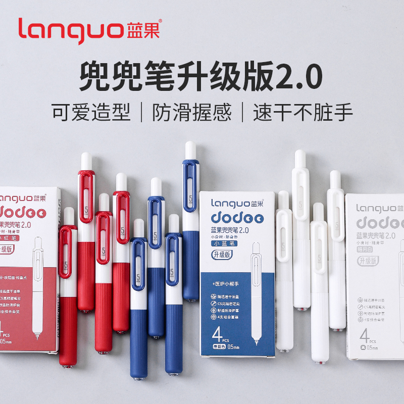甜甜圈专享-蓝果新红色迷你兜兜笔蓝笔口袋按动中性笔速干黑色高颜值少女心CS头书写顺滑学生考试,文具电教/文化用品/商务用品,中性笔,淘宝优惠券,粉丝福利购,淘宝优惠卷