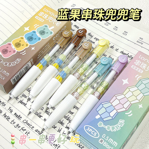 蓝果新款DIY串珠笔兜兜笔黑色创意中性笔高颜值ins按动中性笔解压刷题笔黑笔顺滑签字笔水软握学生cs笔头考试
