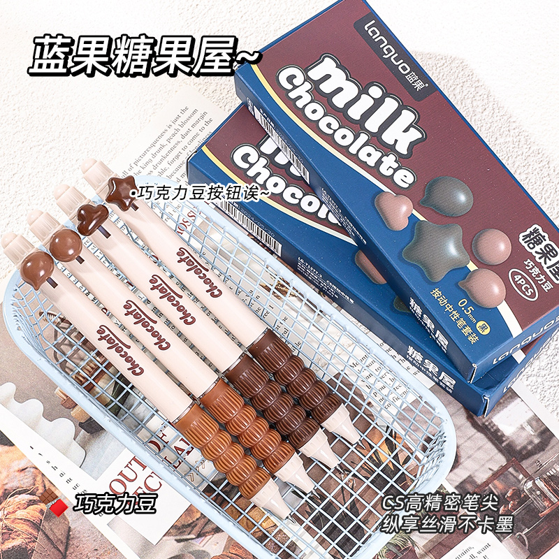 蓝果糖果屋中性笔按动刷题笔高颜值cs笔黑笔0.5刷题笔速干顺滑初中学生考试用黑色签字笔软握可爱水笔圆珠笔