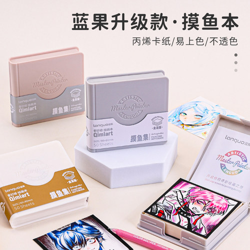 蓝果小彩书摸鱼本升级款初学者写生素描盒装绘画本水彩豆豆本加厚迷你便携式手账本口袋本高档木浆不透色