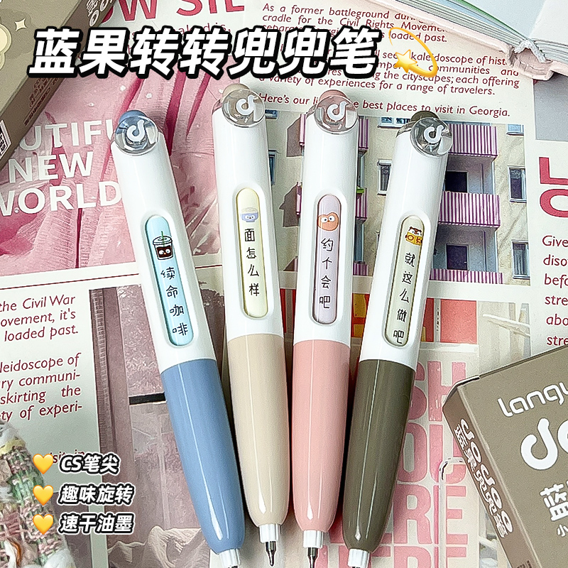 蓝果转转兜兜笔按动中性笔口袋笔0.5mm黑笔高颜值ins风CS头学生专用考试书写顺滑按动答案好运速干油墨刷题笔