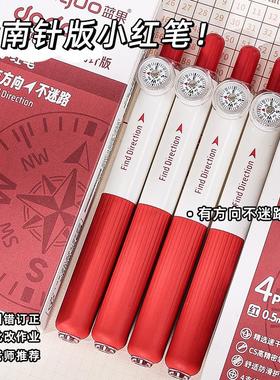 蓝果3.0款兜兜笔指南针款口袋笔高颜值红笔ins风中小学生专用红笔老师专用批改作业审阅按动中性笔重点标记笔